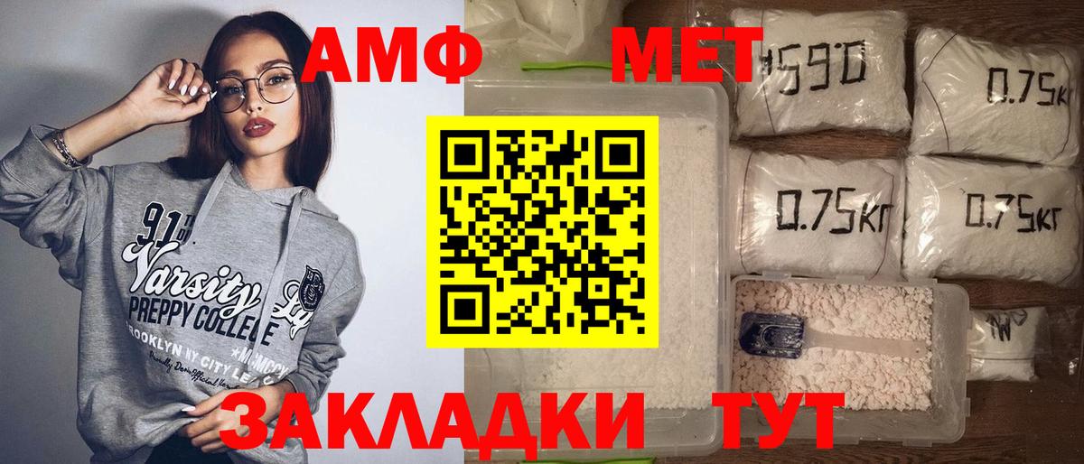 АМФ  Амфетамин VHQ  Вход с VPN  Элиста 