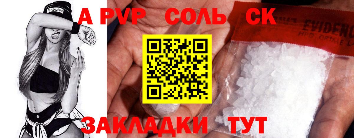 А ПВП СК КРИС  Вход с VPN  A-PVP VHQ  Элиста 