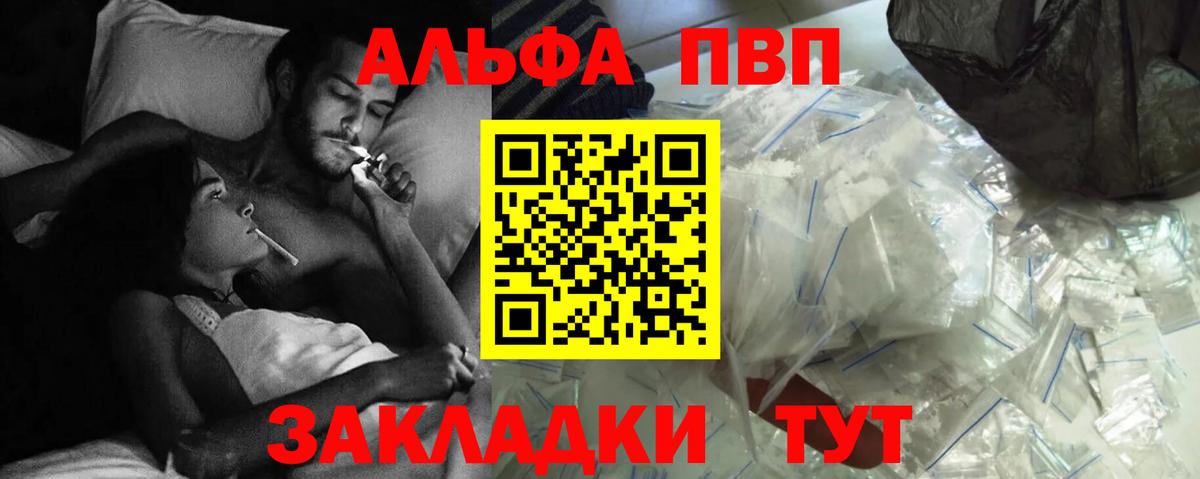 A PVP Соль Элиста