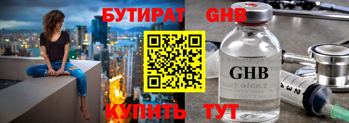 Элиста  Бутират 1.4BDO  Бутират  Вход с VPN 
