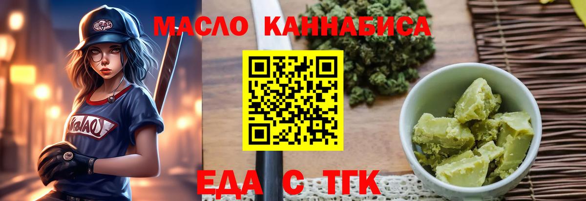 Элиста  Еда ТГК марихуана  Вход с VPN 