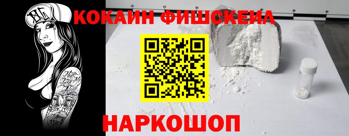 как найти закладки  Кокаин VHQ  Вход с VPN  COCAIN VHQ  Элиста  Кокаин 
