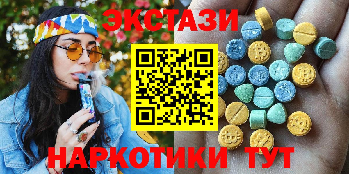 ЭКСТАЗИ 300 mg  ЭКСТАЗИ круглые  Элиста  Вход с VPN 