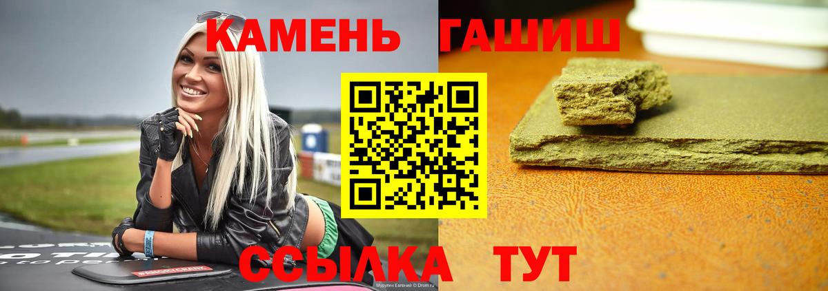 ГАШИШ Изолятор Элиста