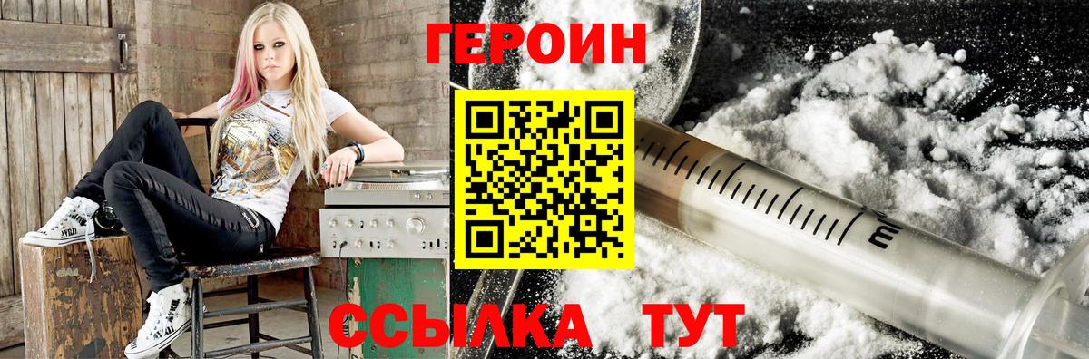 ГЕРОИН  ГЕРОИН герыч  Вход с VPN  Элиста 
