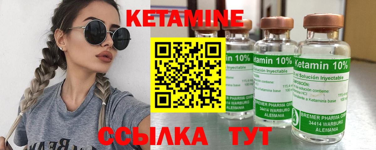 КЕТАМИН ketamine  Вход с VPN  КЕТАМИН ketamine  Элиста 