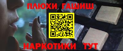 гашиш Конаково