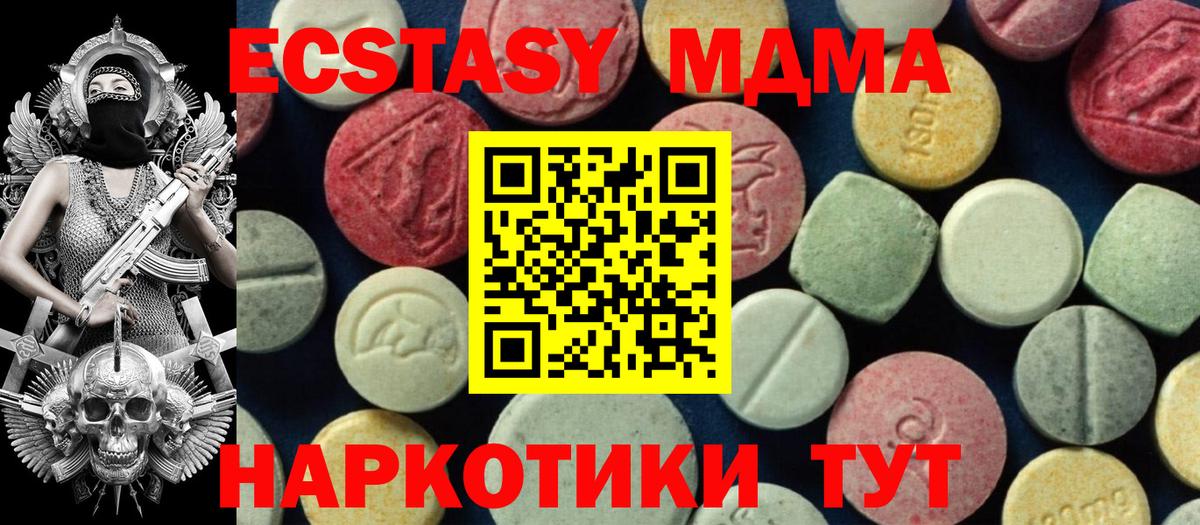 Элиста  MDMA  Вход с VPN  MDMA молли 