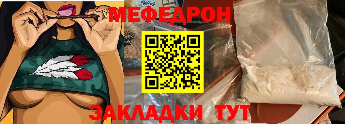 МЕФ кристаллы Элиста