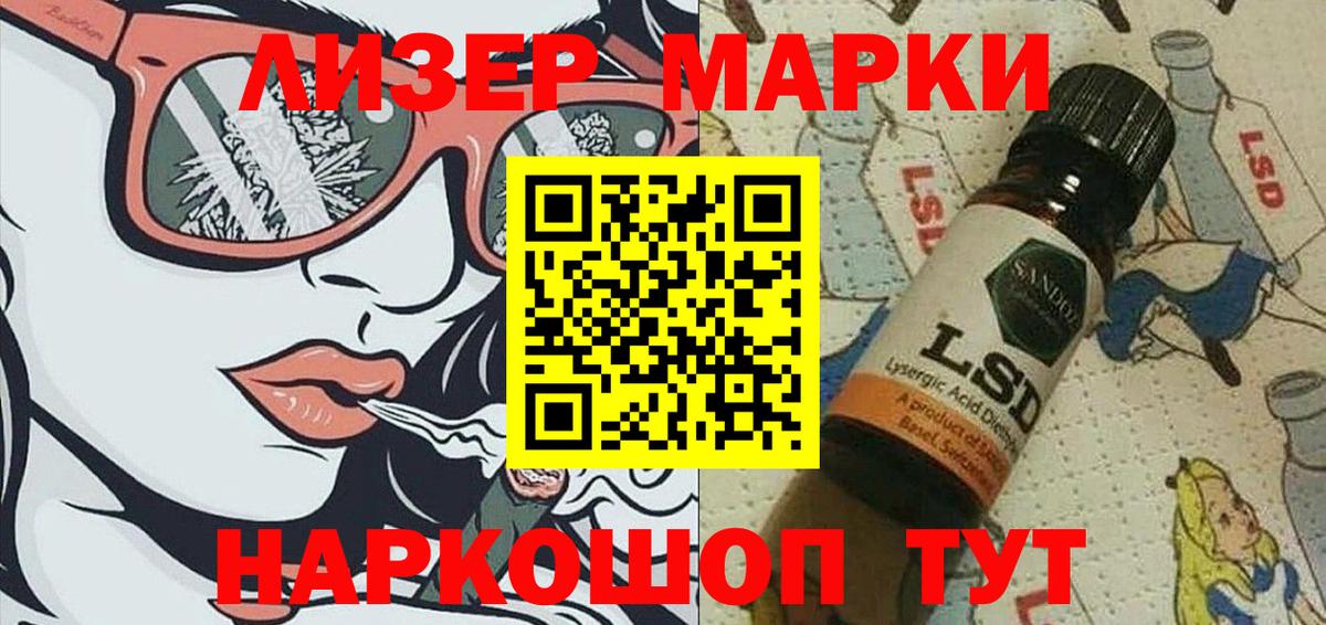 Наркотические марки 1,8мг  Марки 25I-NBOMe  Вход с VPN  Элиста  купить   Наркотические марки 1,8мг 