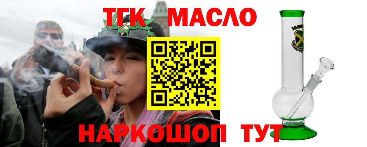 Дистиллят ТГК жижа  Вход с VPN  Элиста  Дистиллят ТГК вейп 