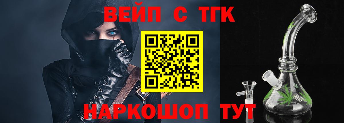 Дистиллят ТГК Wax Элиста