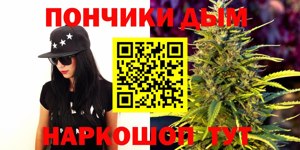 МАРИХУАНА семена Элиста